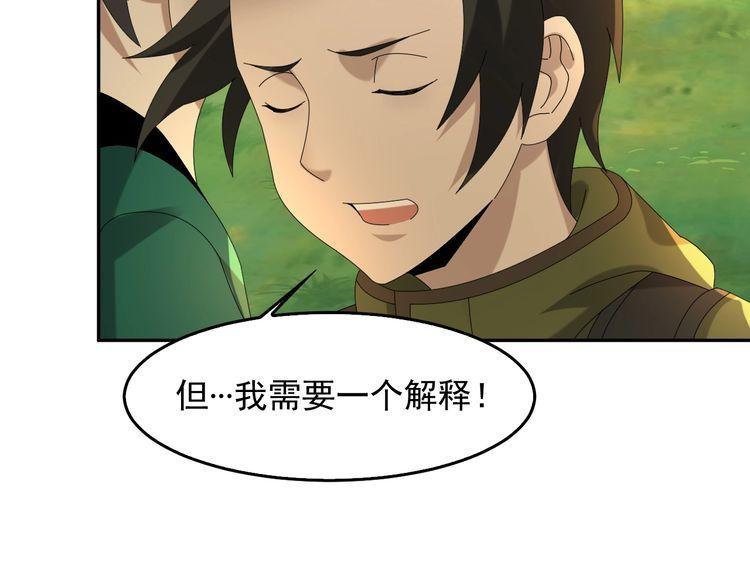第87话“师徒”99