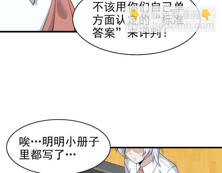 第35话 胜负揭晓35
