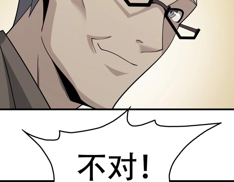 第56话 进入“鬼楼”90