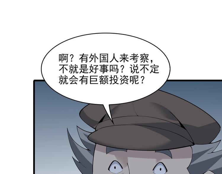 第32话 百年难遇的天才？42