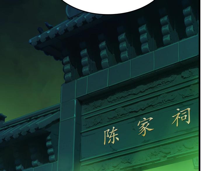 第57话 诡厄之地108