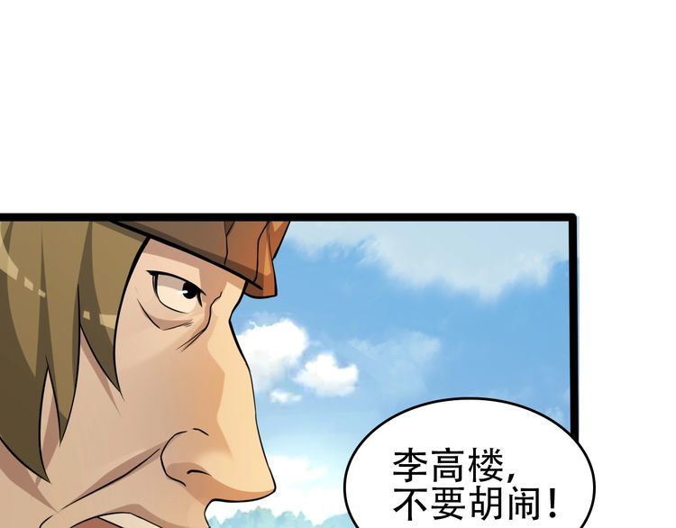 第88话 “共同进退”3