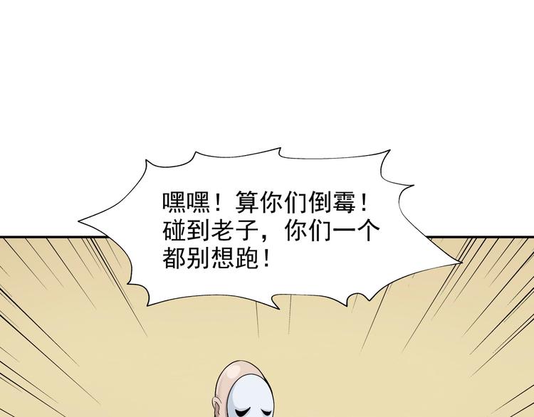 第24话 霸气救场！83