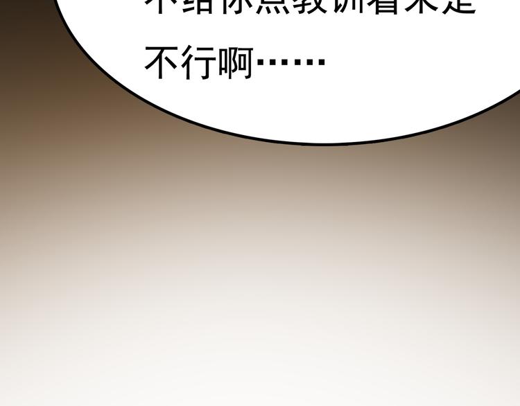 第1话 逆天改命18