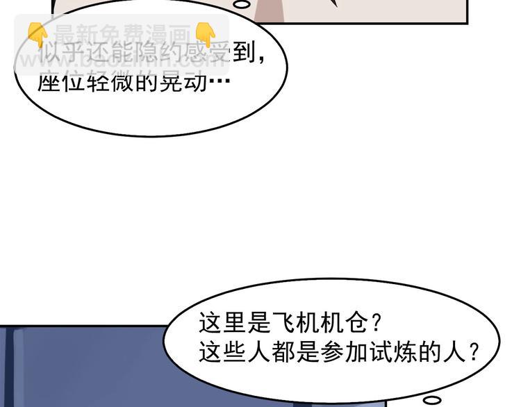 第77话 试炼开始！54
