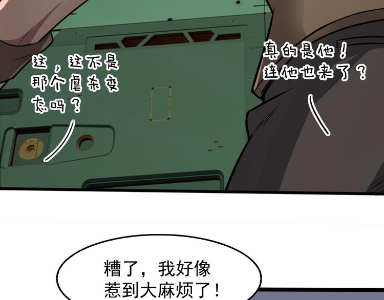 第77话 试炼开始！89