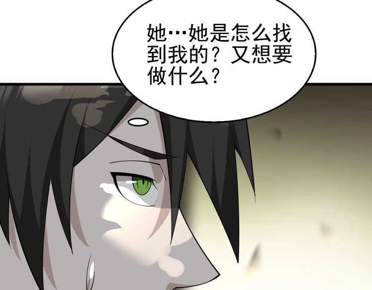 第43话 大师遇上搅局者！64