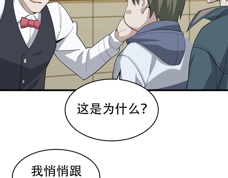 第48话 神机妙算91