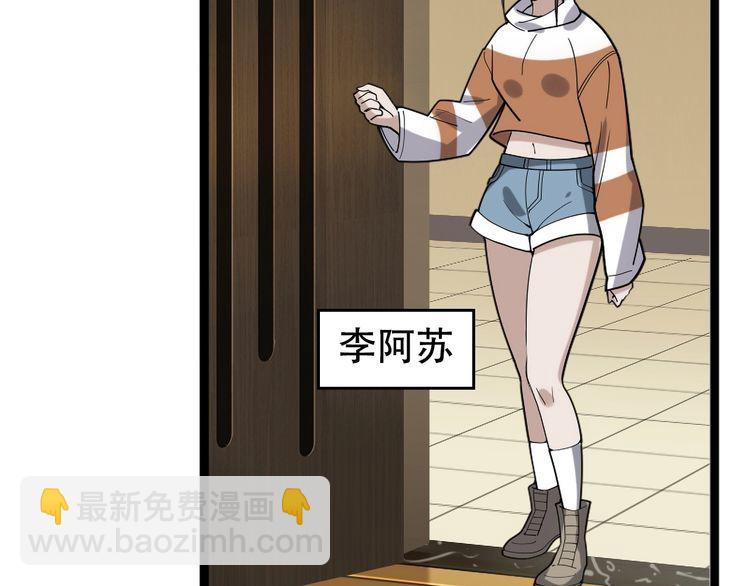 第103话“重返东海”85