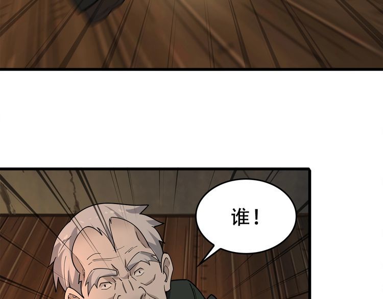 第106话“杀手联盟”29