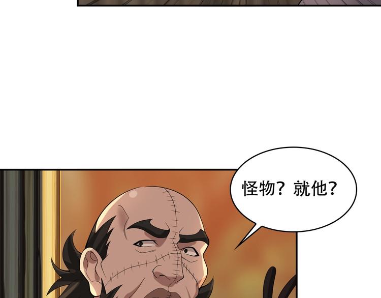 第79话 龙符的威力81
