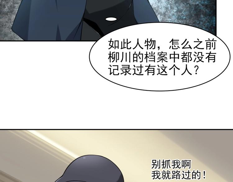 第13话 生死簿…失效？106