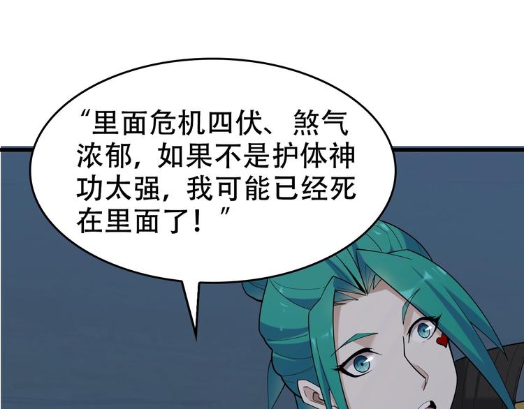 第55话 断言！37