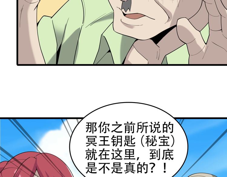 第63话 背后的人47