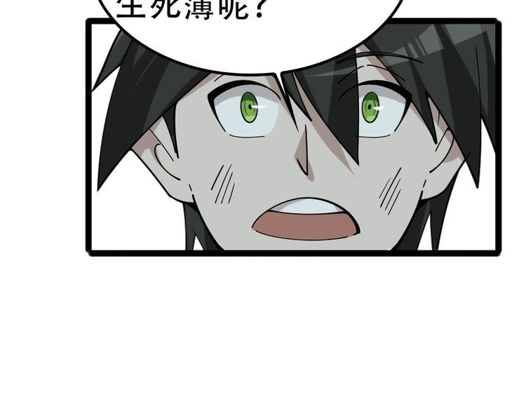 第100话“脱胎换骨”17