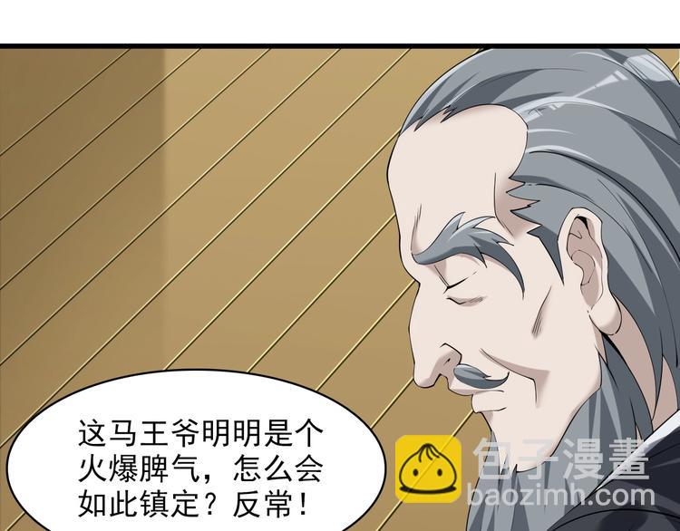 第24话 霸气救场！44