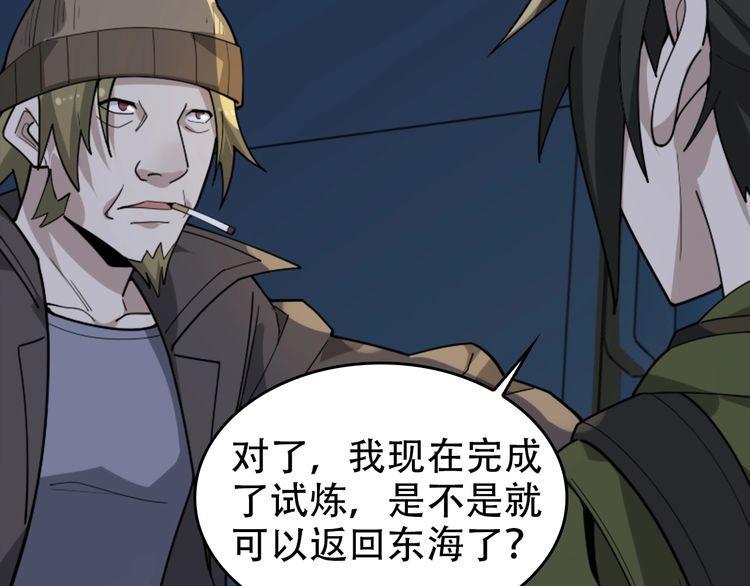 第102话“王者归来”41