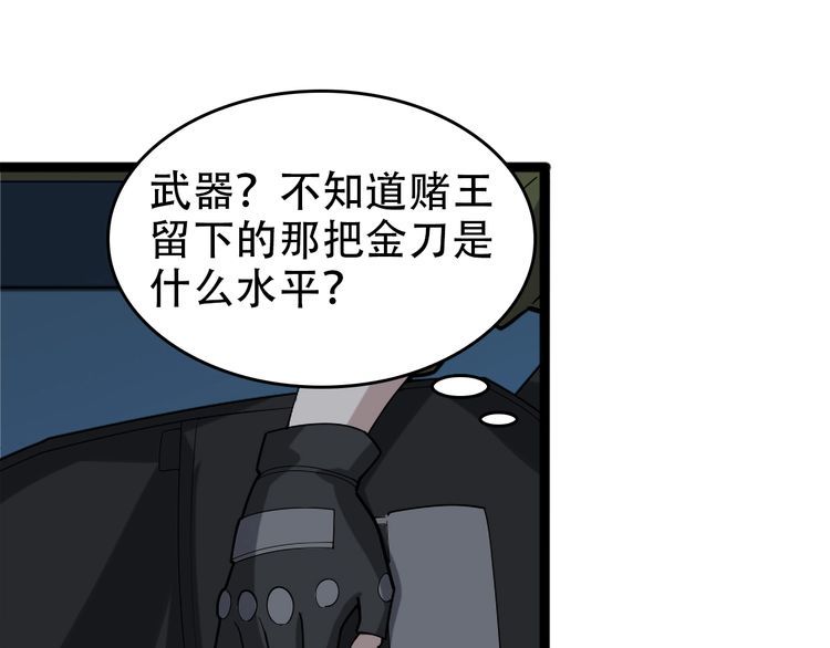 第102话“王者归来”68