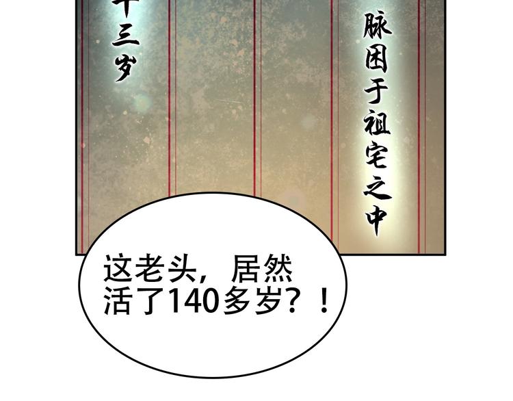 第57话 诡厄之地62