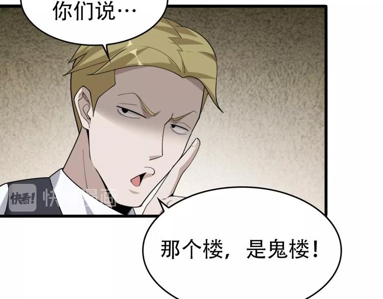 第48话 神机妙算92