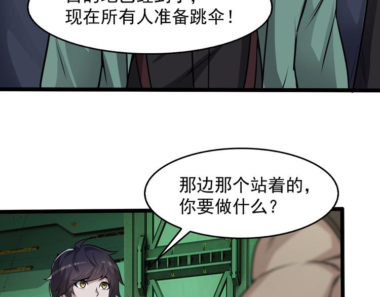 第77话 试炼开始！93