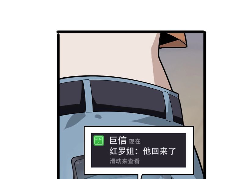 第103话“重返东海”104