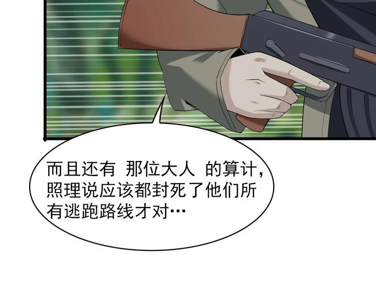 第26话 化险为夷！10