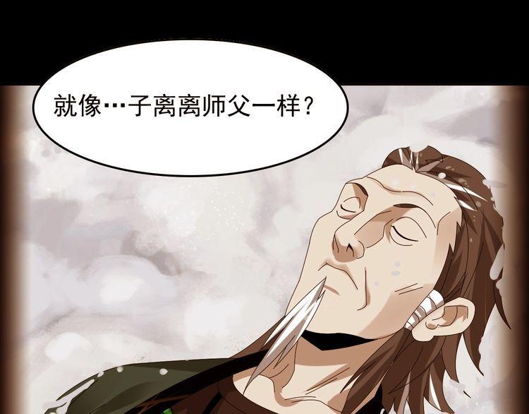 第89话 “暗幽岛的规则”64