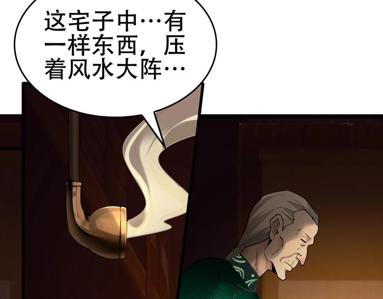 第57话 诡厄之地104