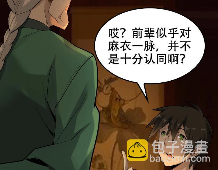 第58话 过河拆桥24