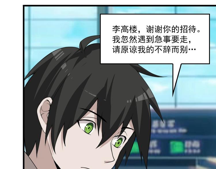 第64话 不速之客8