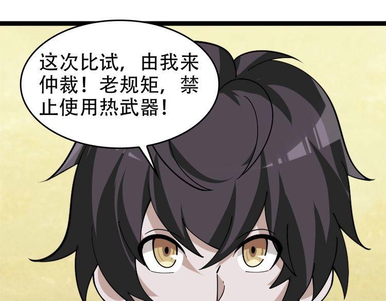 第102话“王者归来”89