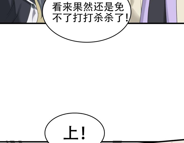 第64话 不速之客88