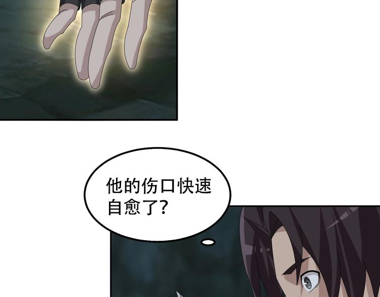 第81话 我要挑战强者！33