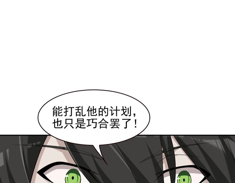 第27话 幕后黑手61