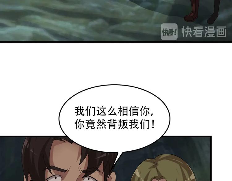 第80话 “不死恶魔”88