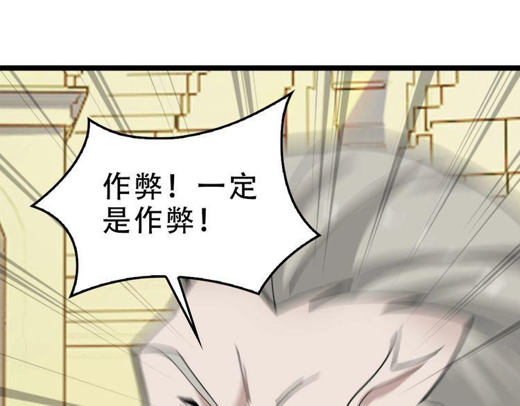 第103话“重返东海”10