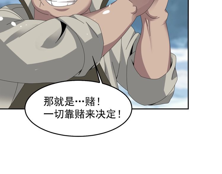 第89话 “暗幽岛的规则”55