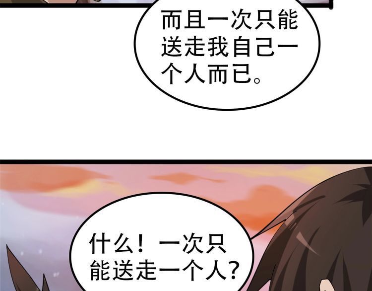 第100话“脱胎换骨”45