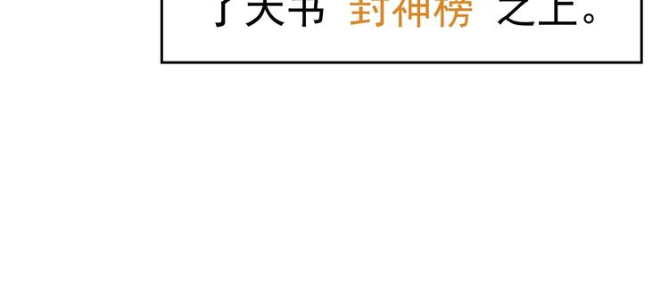 第20话 秘宝26