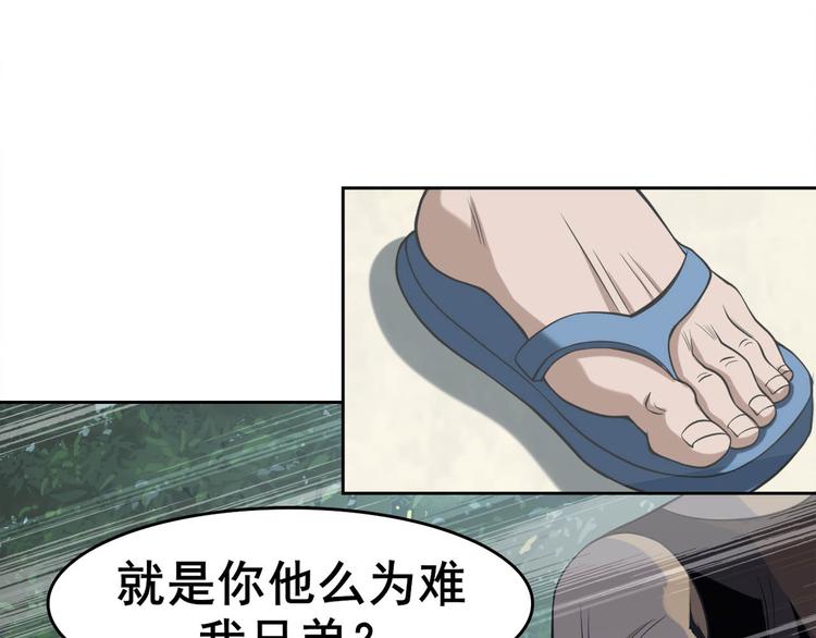 第6话 掠夺气运！6