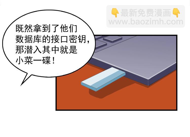 第68话 暴露目的55