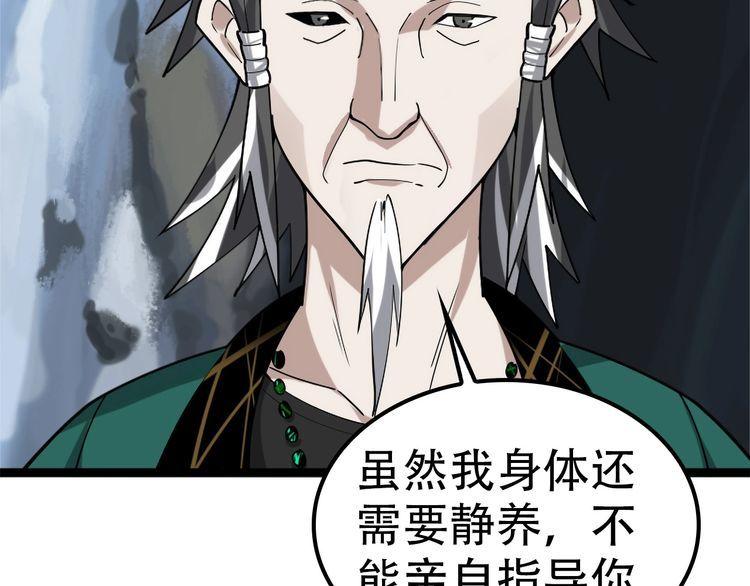 第100话“脱胎换骨”71