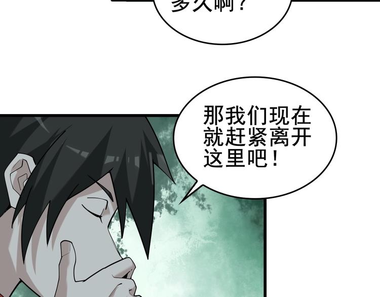 第59话 对抗命格之力74