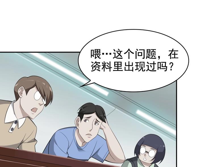 第34话 逼我弃权？不可能！96