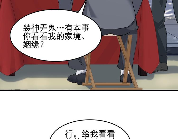 第42话 砸场子15