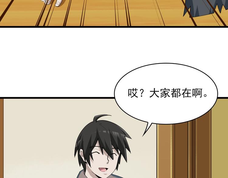 第36话 黑客竟是?!21