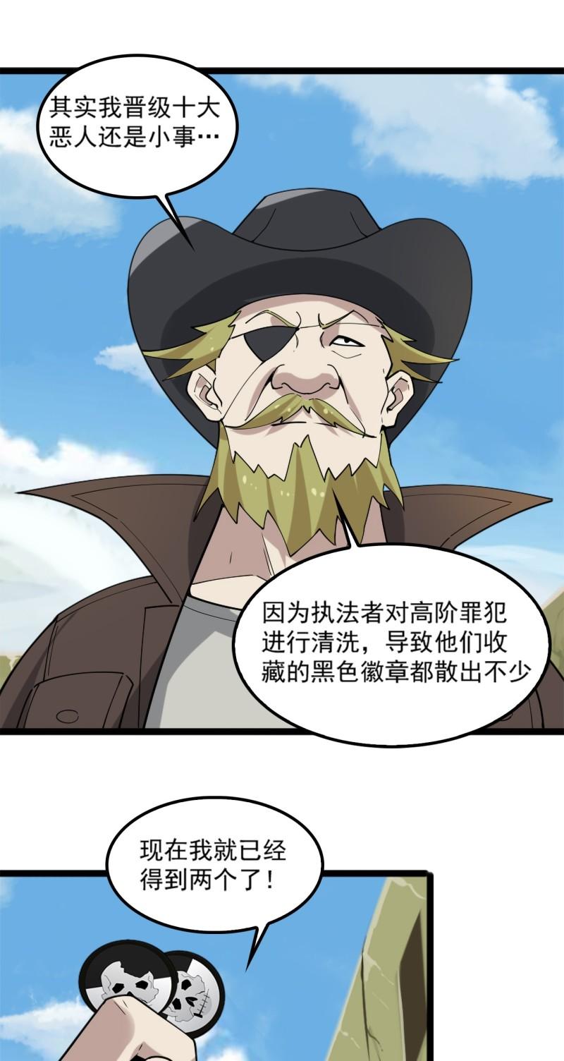 第101话“今非昔比”19