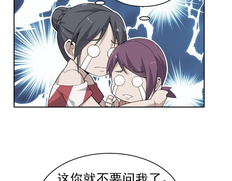 第40话 女人的战争！81