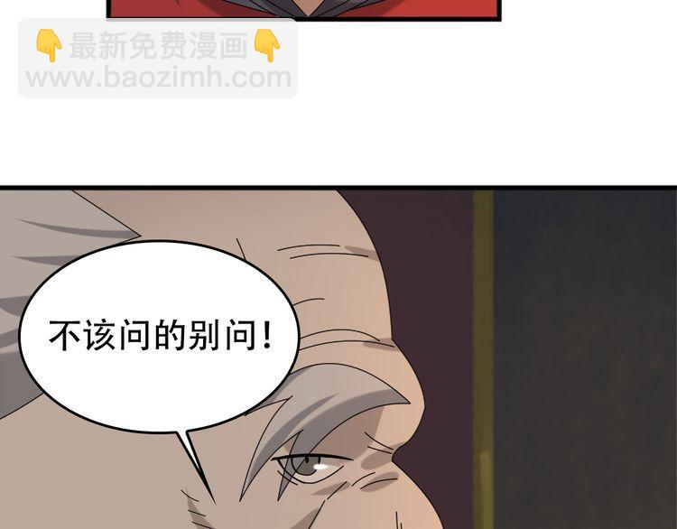 第105话“意料之外”48